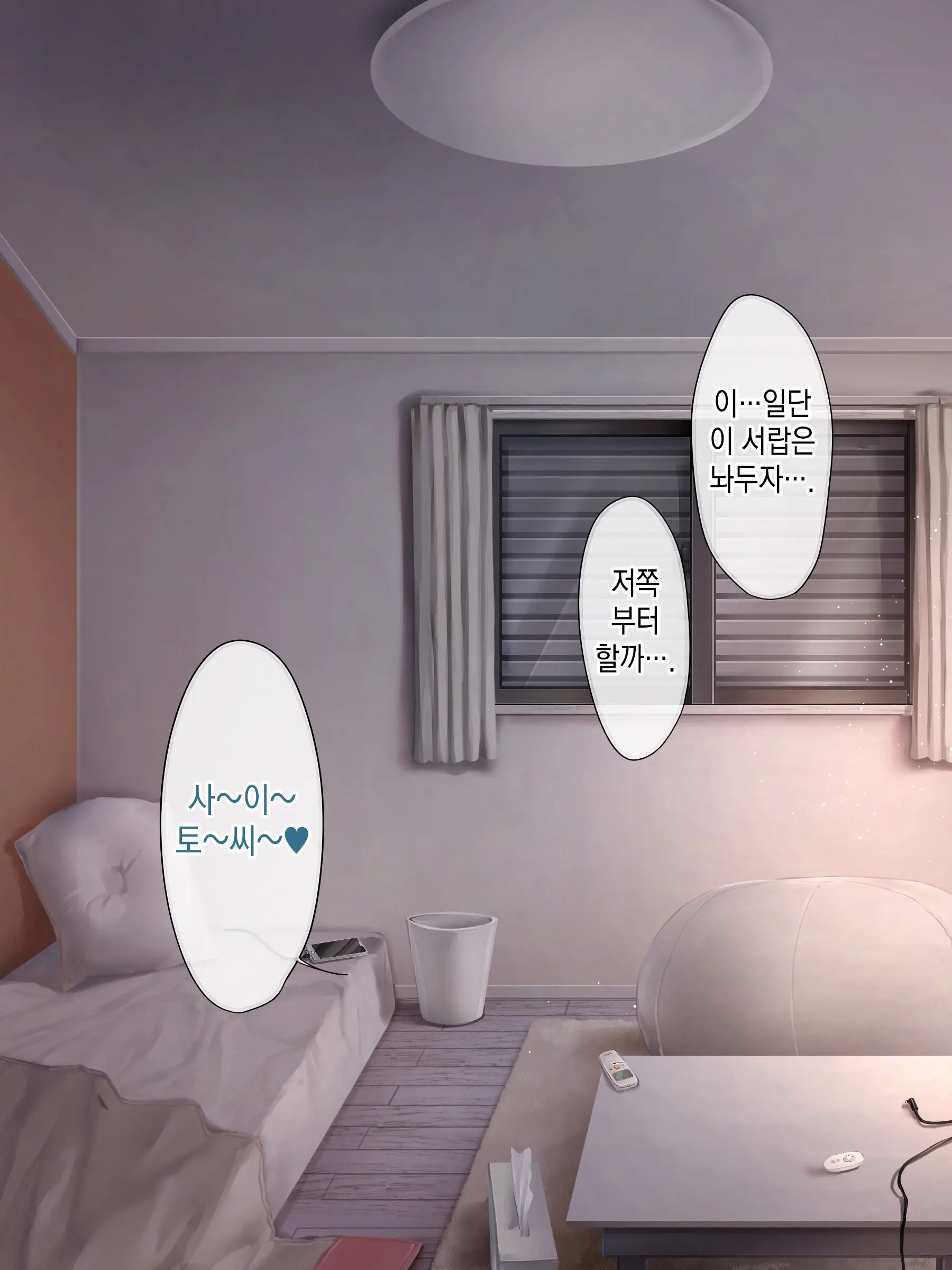 Adeyaka Nursing ~Miyashita No Kyuujitsu~ ㅣ 아름다운 간호~ 미야시타 씨의 휴일~